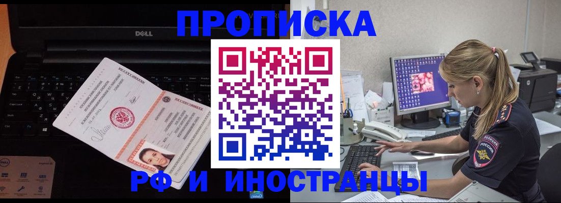 временная регистрация в квартире в Дюртюли